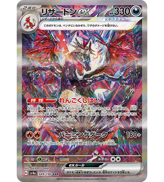 POKEMON CARD SIngle Card