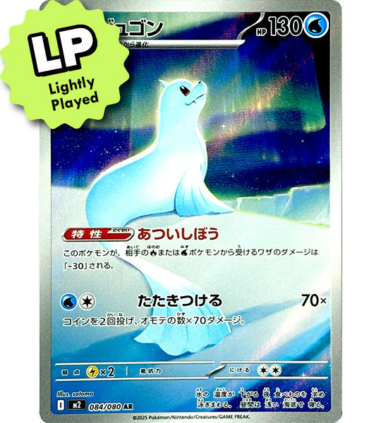 Infreno X SIngle Card Sellection