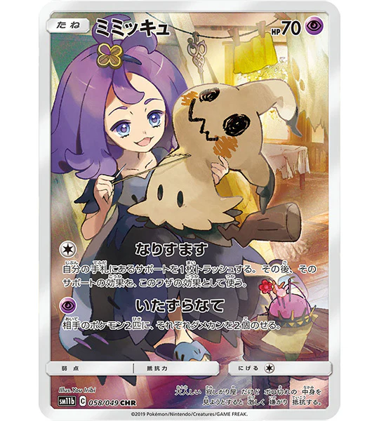 POKEMON CARD